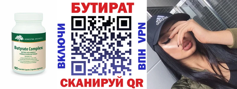 БУТИРАТ BDO  купить   Мостовской 