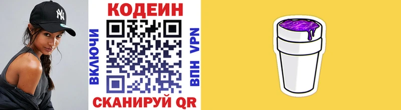 где найти   Мостовской  Кодеин напиток Lean (лин) 