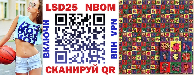 Марки NBOMe 1,8мг  Мостовской 